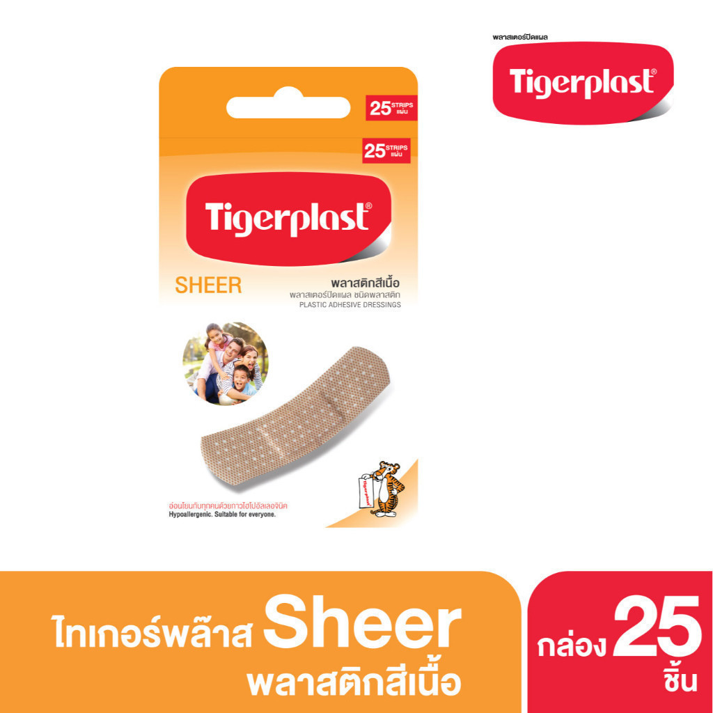 Tigerplast ไทเกอร์พล๊าส พลาสเตอร์สีเนื้อ เชียร์ กล่องละ 25 ชิ้น