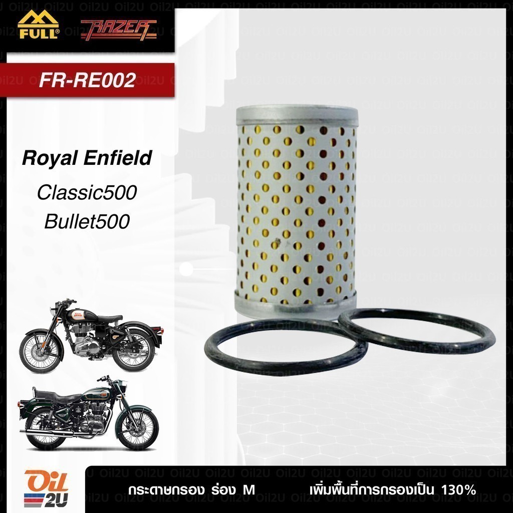 กรองน้ำมันเครื่อง Royal Enfield Classic 500 / Bullet 500 FULL RAER FR-RE002