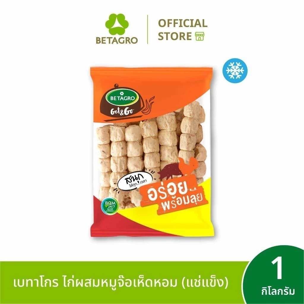เบทาโกร ไก่ผสมหมูจ๊อเห็ดหอม 1,000 กรัม (แช่แข็ง)