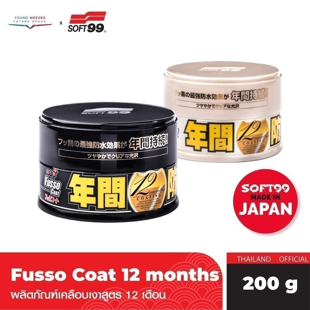 SOFT99 Fusso Coat 12 Months แวกซ์เคลือบเงา 200g