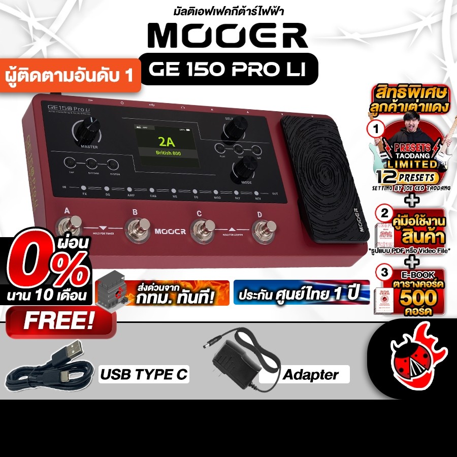 ทักแชทรับส่วนลด 1,000.- MAX Mooer GE150 Pro Li สี Red มัลติเอฟเฟค Mooer GE150 Pro Light Multi Effect