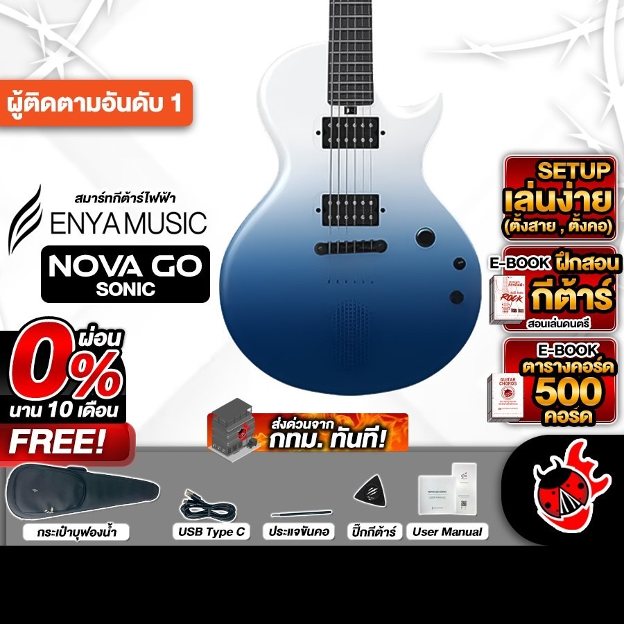 Enya Nova Go Sonic สี Ocean Blue กีต้าร์ไฟฟ้า Enya Nova Go Sonic Electric Guitar - เต่าแดง