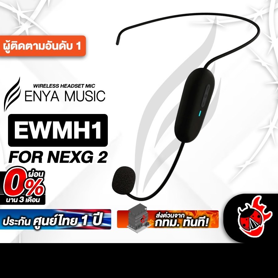 ส่งด่วนกทม.&ปริ,  Enya EWMH1 สี Black ไมโครโฟนไร้สาย Enya EWMH-1 Michophone - เต่าแดง