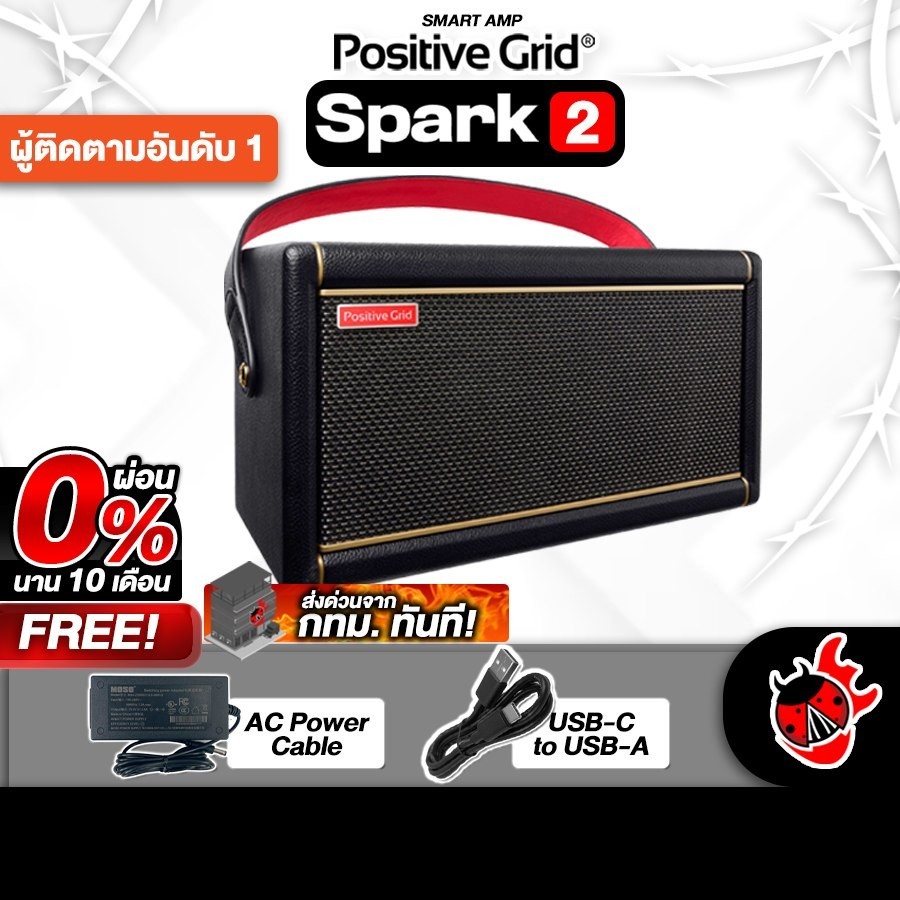 ส่งด่วนกทม.&ปริ, Positive grid Spark 2 สี Black ตู้แอมป์กีต้าร์ไฟฟ้า Positive grid Spark-2 Guitar Amplifier เต่าแดง