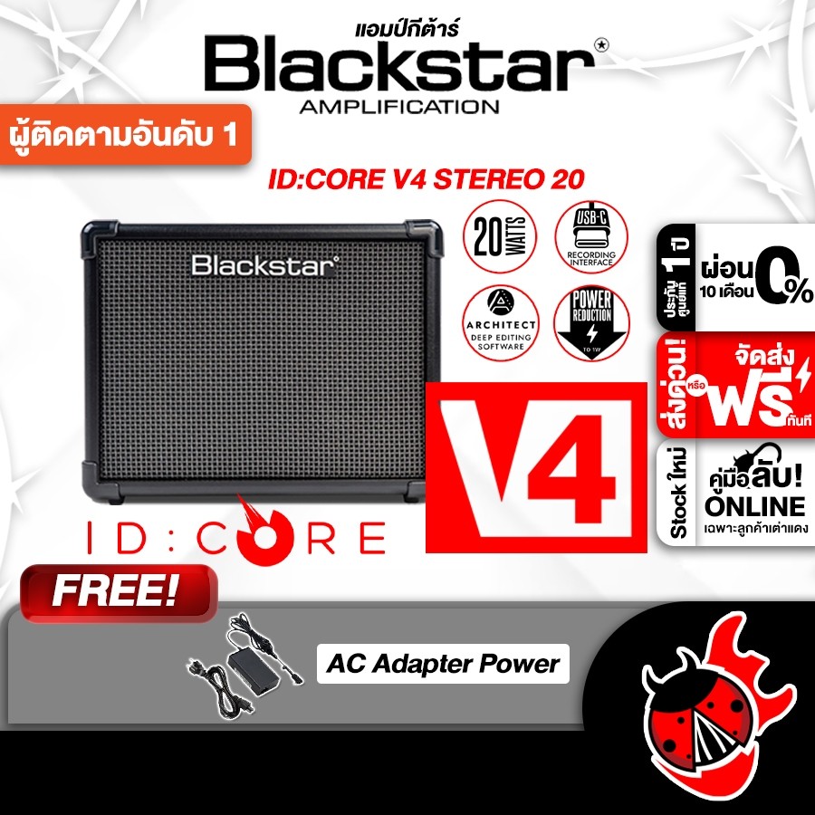 ส่งด่วนกทม.&ปริ, Blackstar ID Core Stereo 20 V4 สี Black แอมป์กีต้าร์ Guitar Amplifier