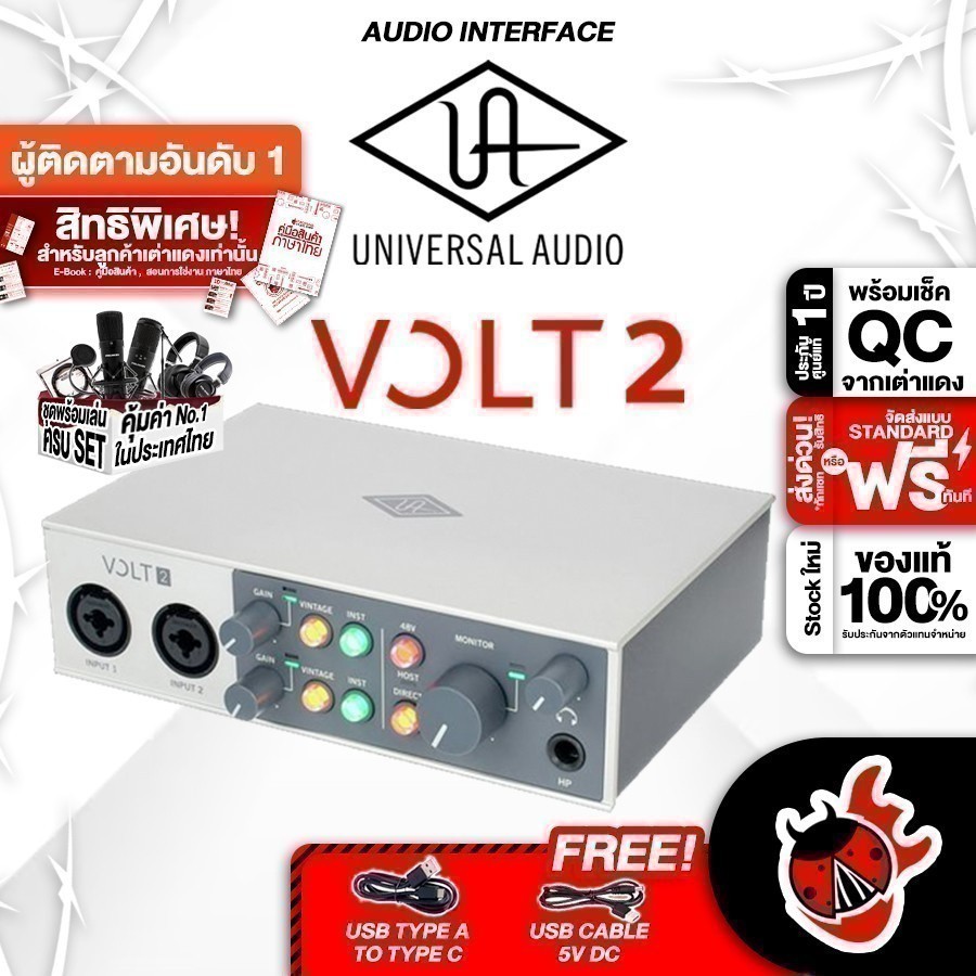 Universal Audio Volt 2 ออดิโออินเตอร์เฟส Universal Audio Volt-2 ,พร้อมเช็คQC ,ประกันศูนย์ เต่าแดง