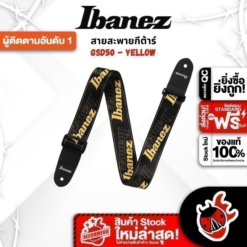 Ibanez GSD50 Yellow สายสะพายกีต้าร์ Ibanez GSD 50 Yellow Design Strap ,พร้อมเช็คQC