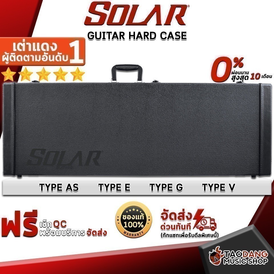 กล่องเคสกีต้าร์ไฟฟ้า Solar Hardcase A/S, E, G, V - Electric Guitar Hardcase Solar Hardcase A/S, E, G