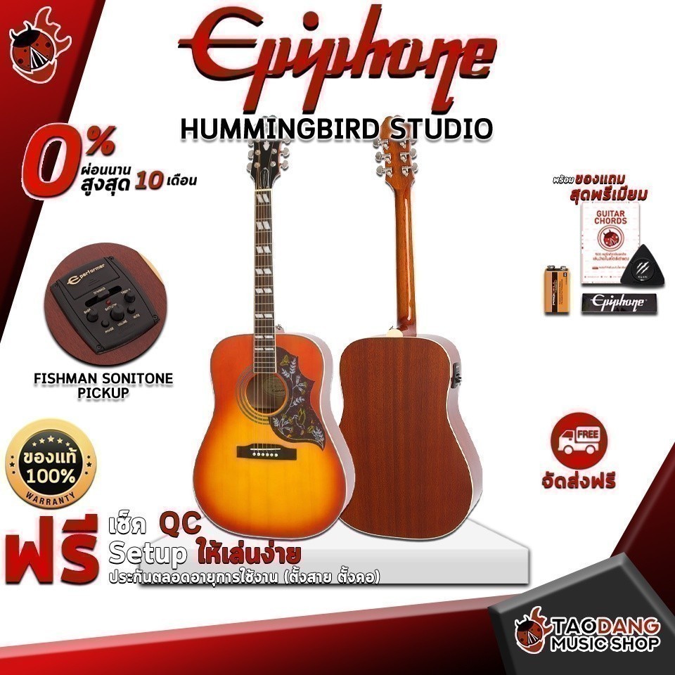 รับส่วนลด 10%, กีต้าร์โปร่งไฟฟ้า Epiphone Hummingbird Studio ครบชุด ,พร้อมSet Up&QCเล่นง่าย ,ประกันจ