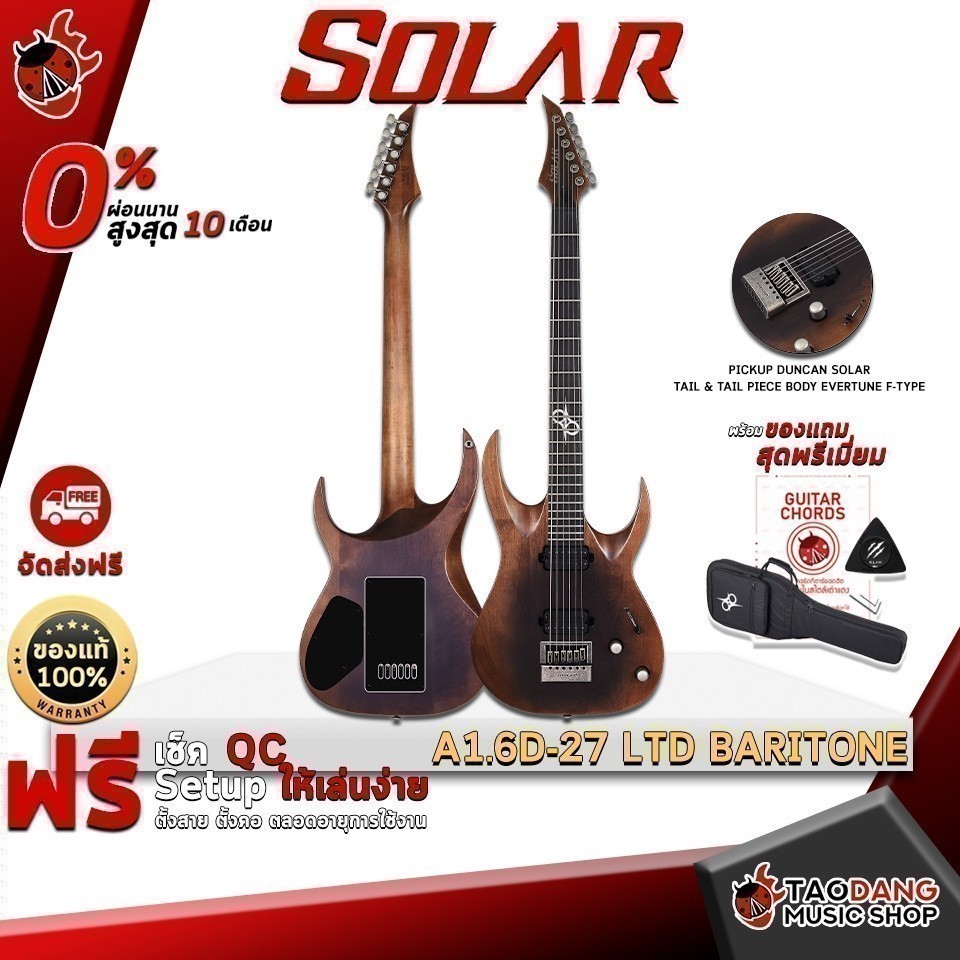 กีต้าร์ไฟฟ้า Solar A1.6D-27 LTD BARITONE New Modern Metal สีลายไม้ เอาใจสาย Rock จัดส่งฟรี - เต่าแดง