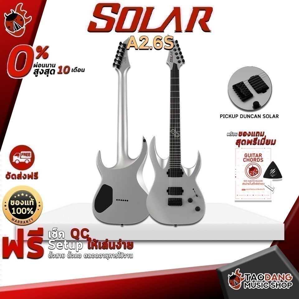 กีต้าร์ไฟฟ้า Solar A2.6S สี Antique Silver Matte - Electric Guitar ครบชุด เต่าเเดง
