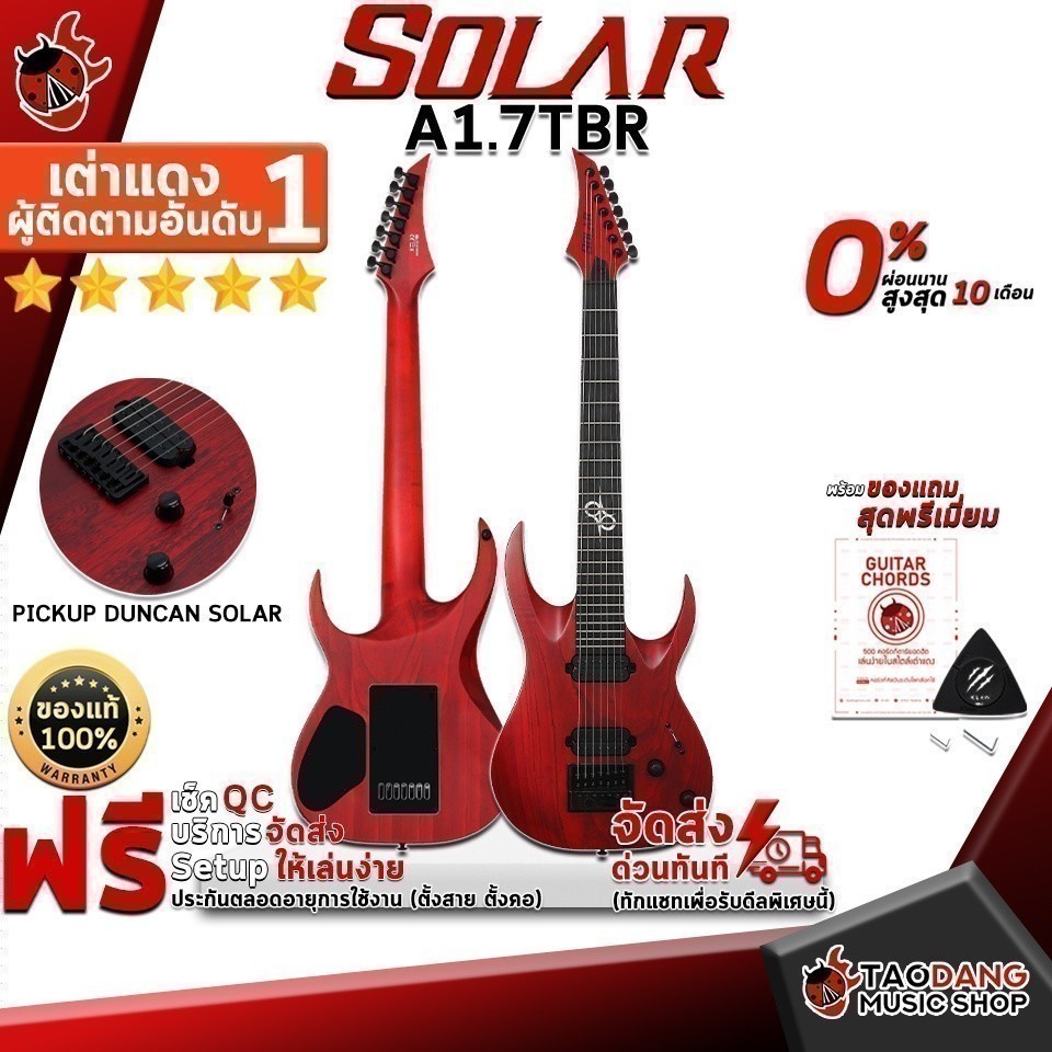 กีต้าร์ไฟฟ้า Solar A1.7TBR สี Trans blood red matte - Electric Guitar Solar A1.7TBR ครบชุด เต่าเเดง