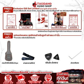 Enya EB01 , EB01EQ กีต้าร์โปร่ง, โปร่งไฟฟ้า Enya Acoustic Guitar Enya EB-01, EB-01EQ - เต่าแดง