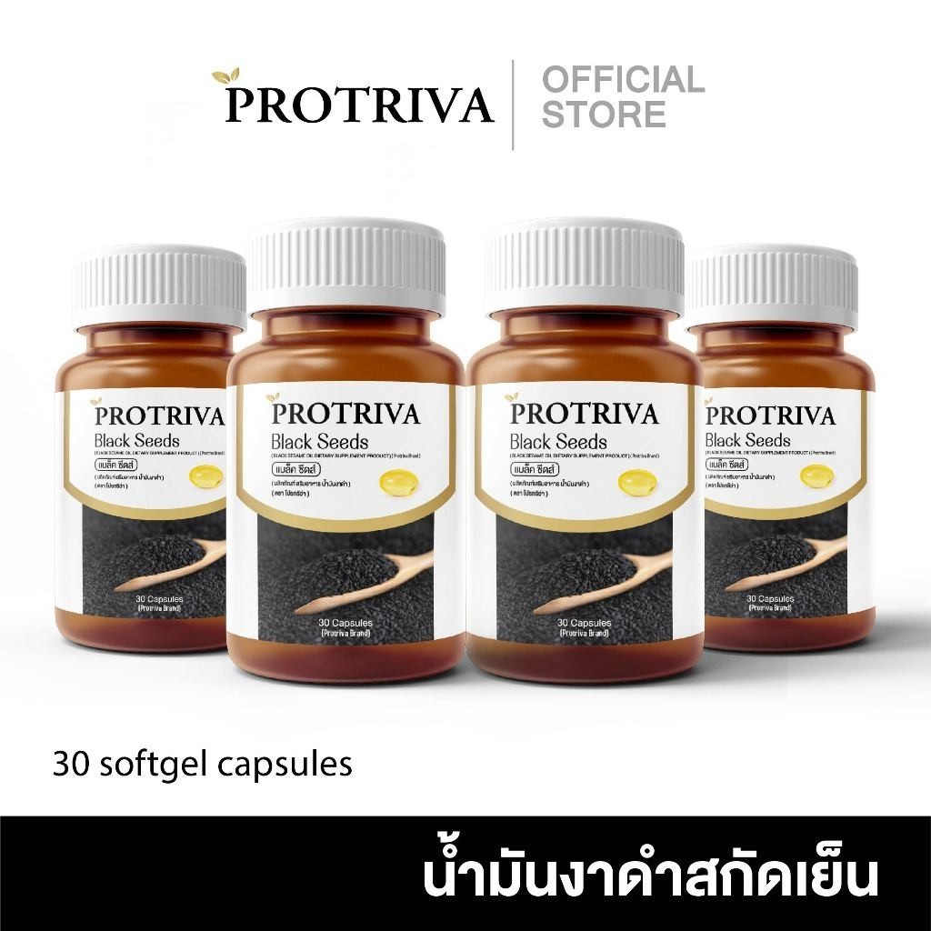 [ชุดเซต] น้ำมันงาดำสกัดเย็น Protriva Black Seeds