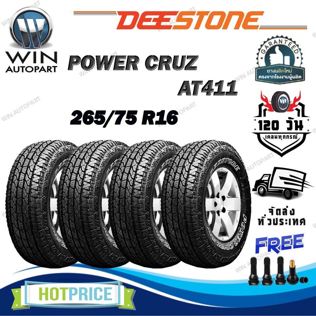 ยางรถยนต์ ขนาด 265/75R16 รุ่น AT411 ยี่ห้อ Deestone (แถมจุ๊บลม)
