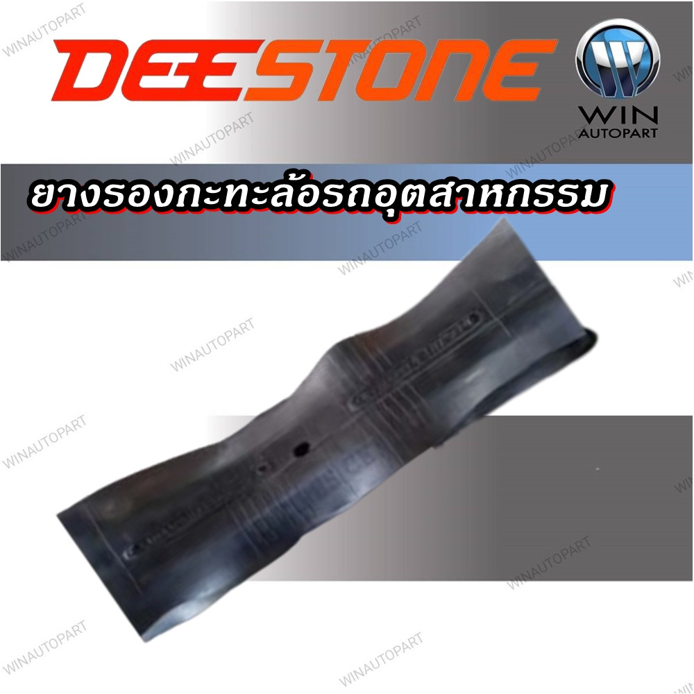 ยางรองคอ Deestone ขนาด 9.00/10.00R20 8.25/9.00-20 8.25/9.00/10.00-15 7.00-12 6.50/7.00/7.50/8.25-16 