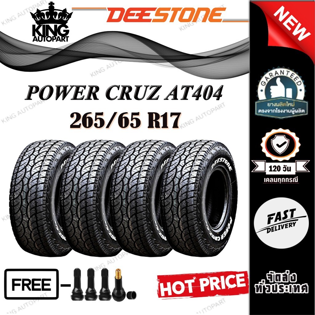 ยางรถยนต์ ขนาด 265/65R17 รุ่น AT404 ยี่ห้อ Deestone (แถมจุ๊บลม) 1ชุด 4 เส้น 🔥ถูกที่สุด🔥