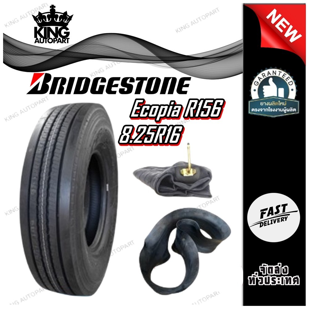 ยางรถบรรทุก เรเดียล ขนาด 8.25R16 รุ่น R156 (ครบชุด) ยี่ห้อ BRIDGESTONE