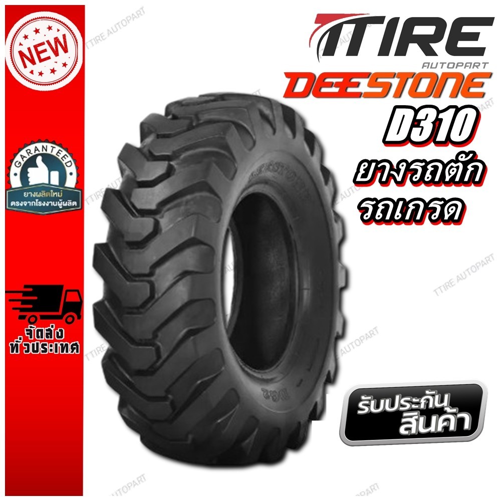 ยางรถตัก ยี่ห้อ DEESTONE รุ่น D310 ขนาด 13.00-24 , 14.00-24