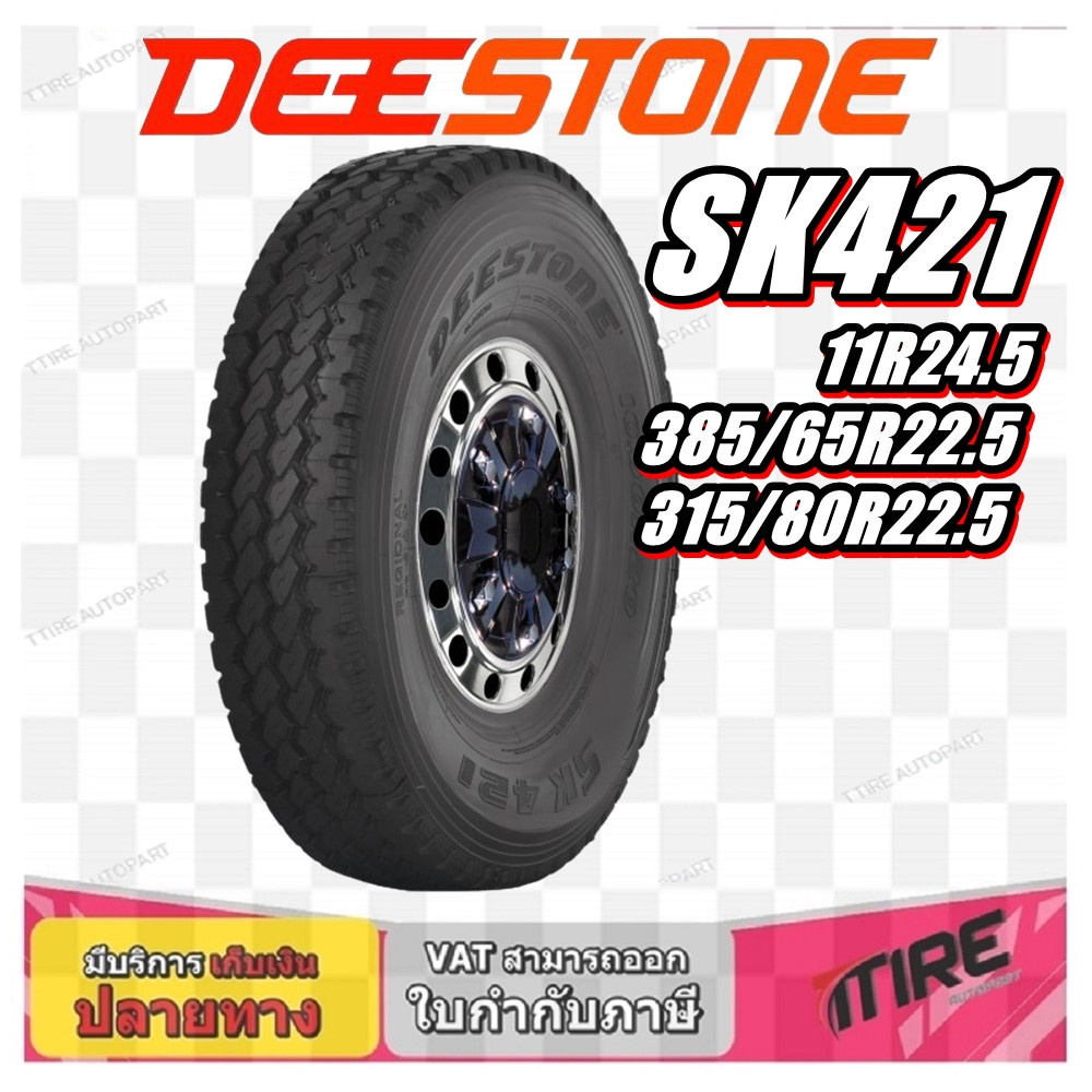ยางรถบรรทุก เรเดียล ขนาด 385/65R22.5 315/80R22.5 11R24.5 รุ่น SK421 ยี่ห้อ Deestone