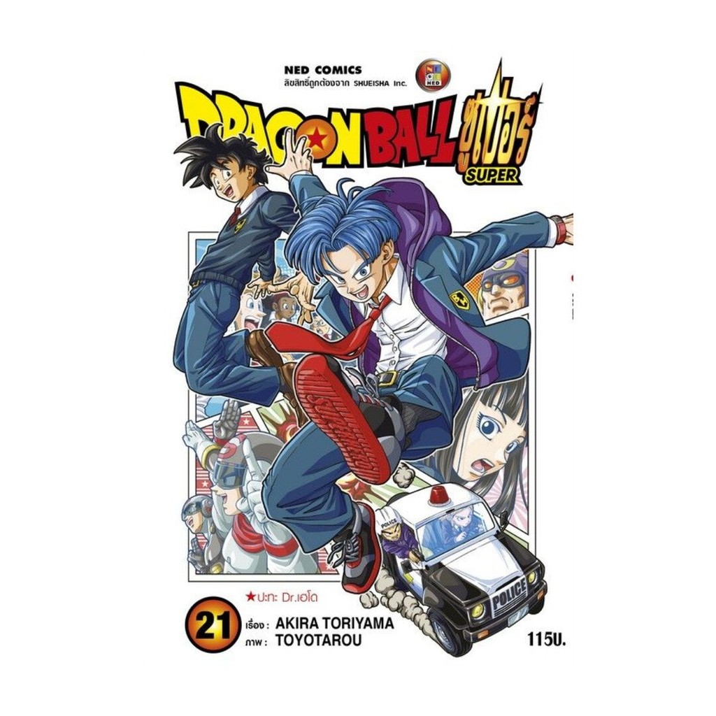 หนังสือ DRAGON BALL SUPER เล่ม 21