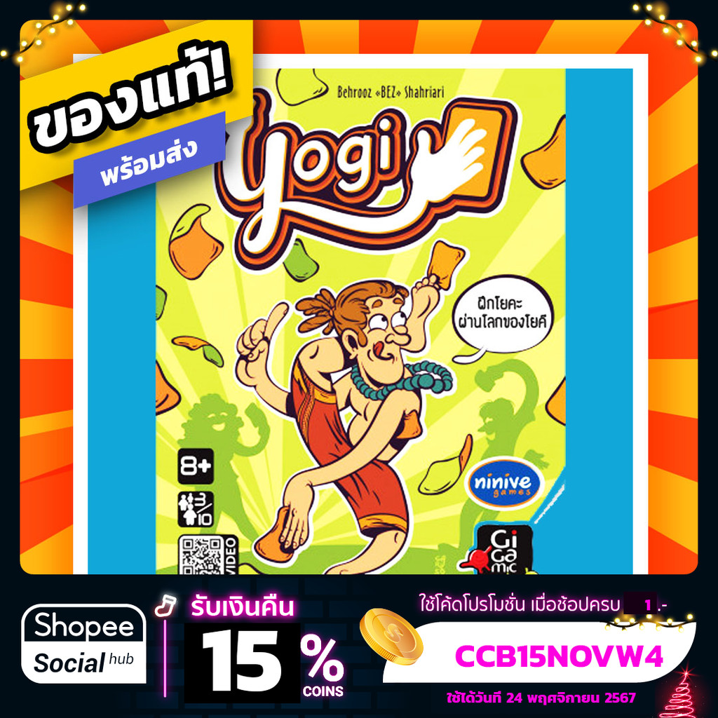 โยคี Yogi ภาษาไทย Board Game บอร์ดเกม ของแท้