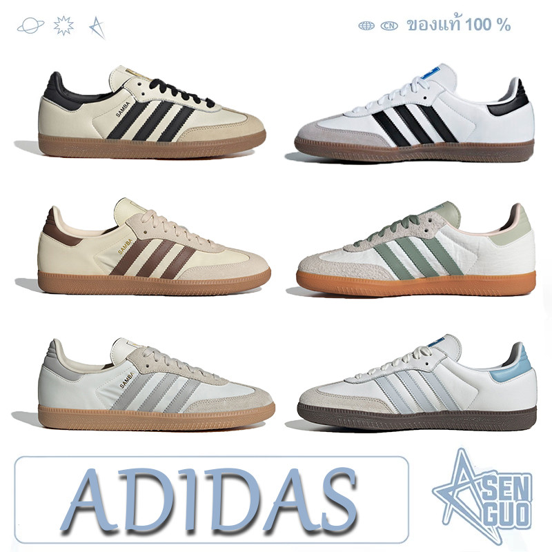 [ของแท้ 100 %]Adidas Samba รองเท้าลำลอง รองเท้าผู้ชาย/ผู้หญิง รองเท้าผ้าใบ รองเท้าแฟชั่น อาดิดาส