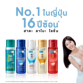 [เซตพกพา] Hada Labo Aging Care lotion + Premium Whitening Lotion 30ml ฮาดะ ลาโบะ น้ำตบจบผิวแก่+น้ำตบผิวฉ่ำไบรท์ 30มล. x2