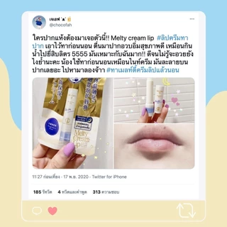 Mentholatum Melty Cream Lip Fragrance Free 3.3g เมนโทลาทั่ม เมลตี้ ครีมลิป แก้ปากลอก 3.3ก. 1 หน่วย