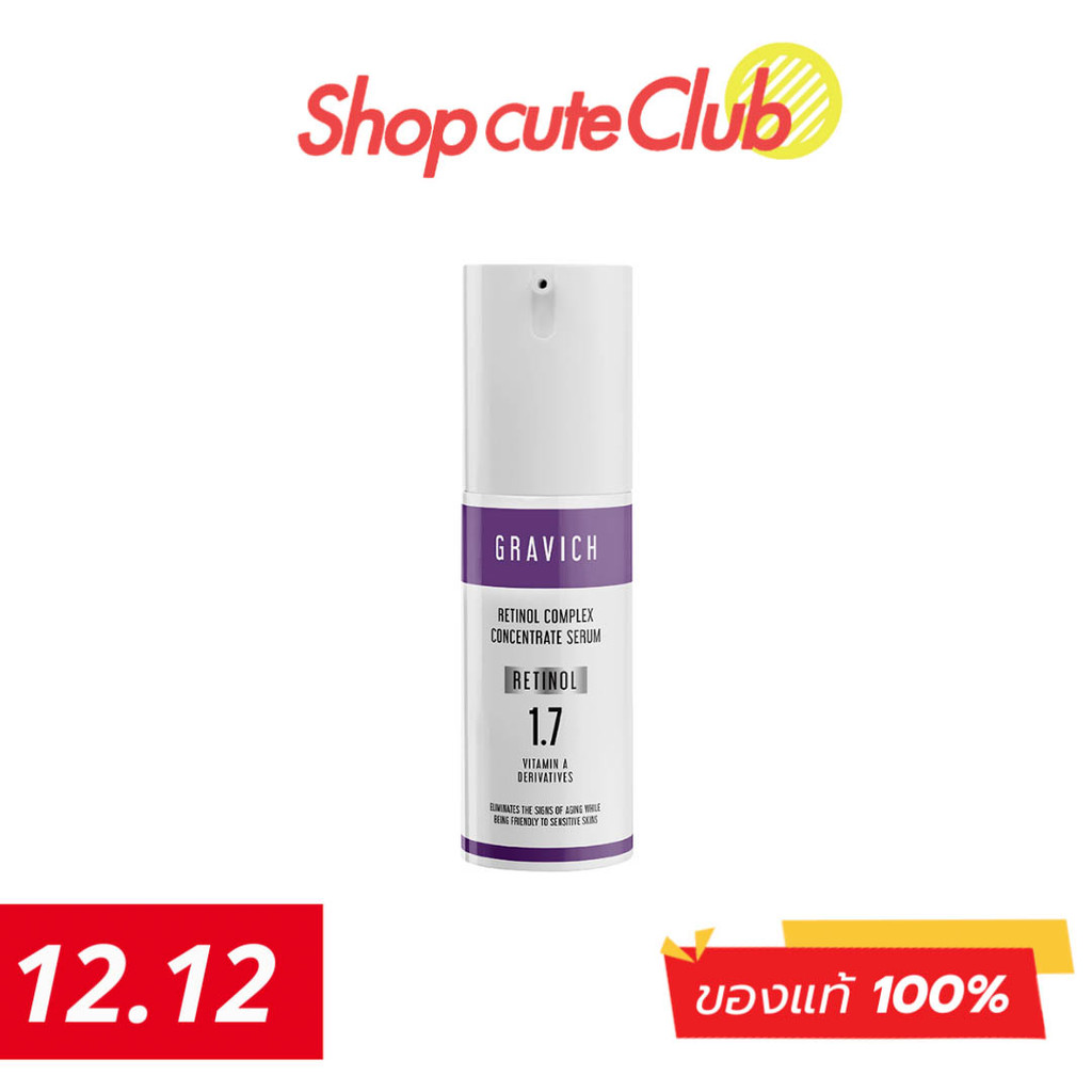 Gravich Retinol Complex Concentrate Serum เซรั่มวิตามินเอ ขนาด 30 ml.