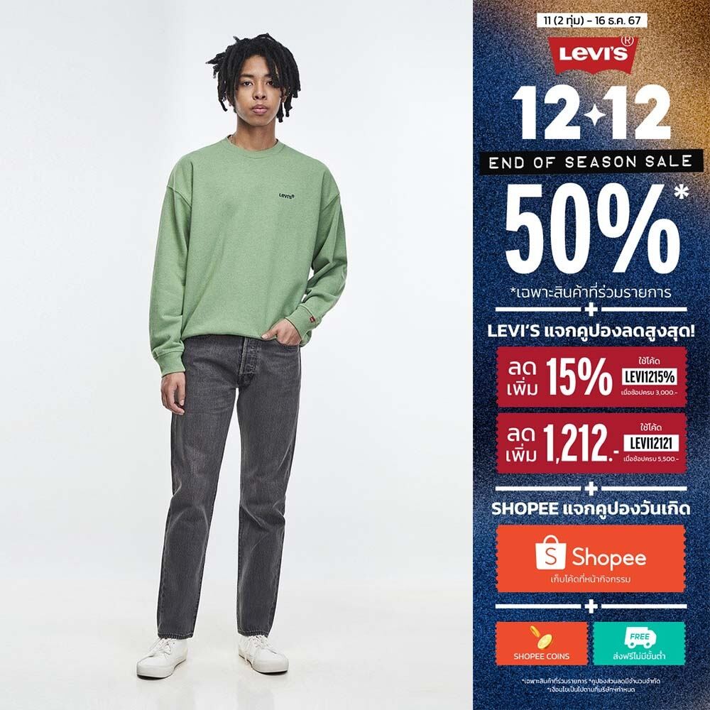 กางเกงยีนส์ Levi's® Men's 501® Slim Taper Jeans