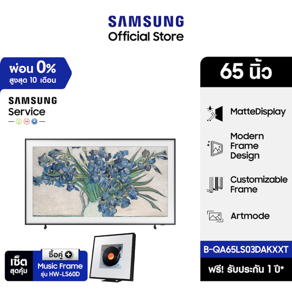 [เซ็ตสุดคุ้ม] SAMSUNG The Frame 4K Smart TV (2024) 65 นิ้ว รุ่นQA65LS03DAKXXT พร้อม Music Frame รุ่น