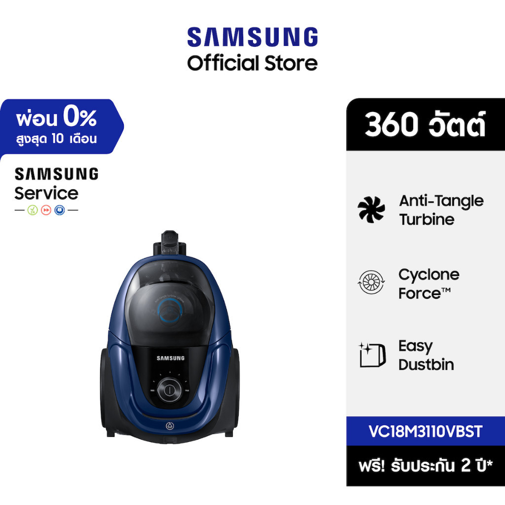 [Pre-Order จัดส่งฟรี] SAMSUNG เครื่องดุดฝุ่น VC18M3110VB/ST พร้อม Anti-Tangle Cyclone แยกฝุ่น, 1800 