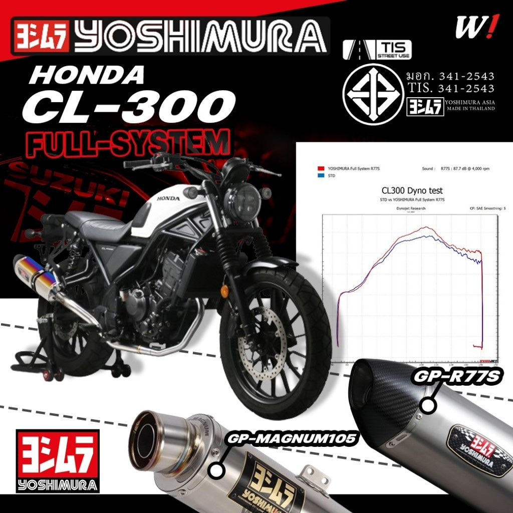 YOSHIMURA ASIA ชุดท่อฟูลซิสเต็ม มี มอก. ( คอท่อ + ปลายท่อ ) GP-MAGNUM 105 ออกล่าง HONDA CL300 / CL250
