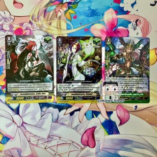 ปีกทมิฬแห่งการลวงหลอก, อากรัต บัต , วินเซนต์ , สาวกแห่งอามอน…