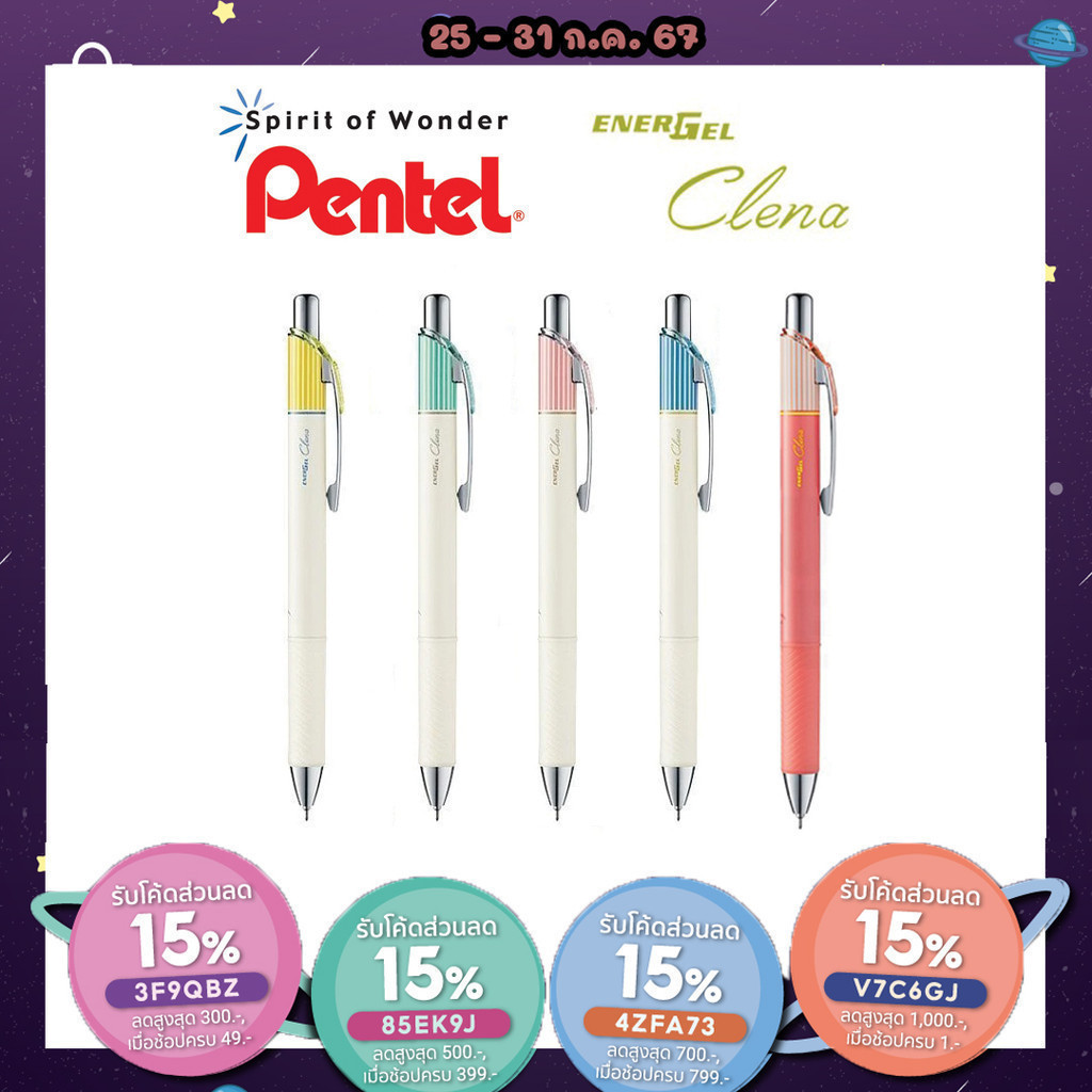 ถูกสุด ปากกาเจล Pentel Energel Clena รุ่น BLN74L ขนาดหัว 0.4 และ 0.5 MM