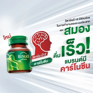 [สินค้าร่วมโปรโมชั่น] แบรนด์ซุปไก่สกัด สูตรต้นตำรับ 42 มล. แพค 15