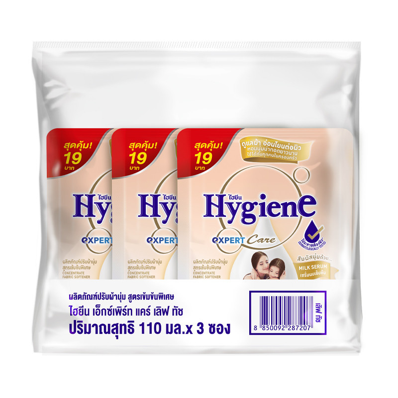 ไฮยีน เอ็กซ์เพิร์ทแคร์ น้ำยาปรับผ้านุ่มเลิฟทัช 110 มล. x 3 HYGIENE Expert Care Fabric Softenter Love Touch 110 ml x 3