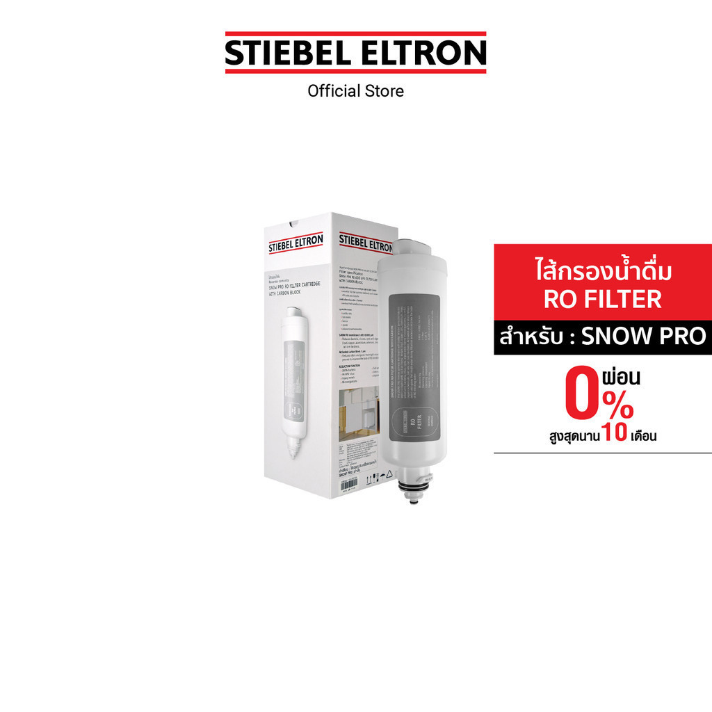 STIEBEL ELTRON ไส้กรองน้ำSNOW PRO RO FILTER CARTRIDGE ไส้กรอง สำหรับเครื่องกรองน้ำดื่ม รุ่น SNOW PRO