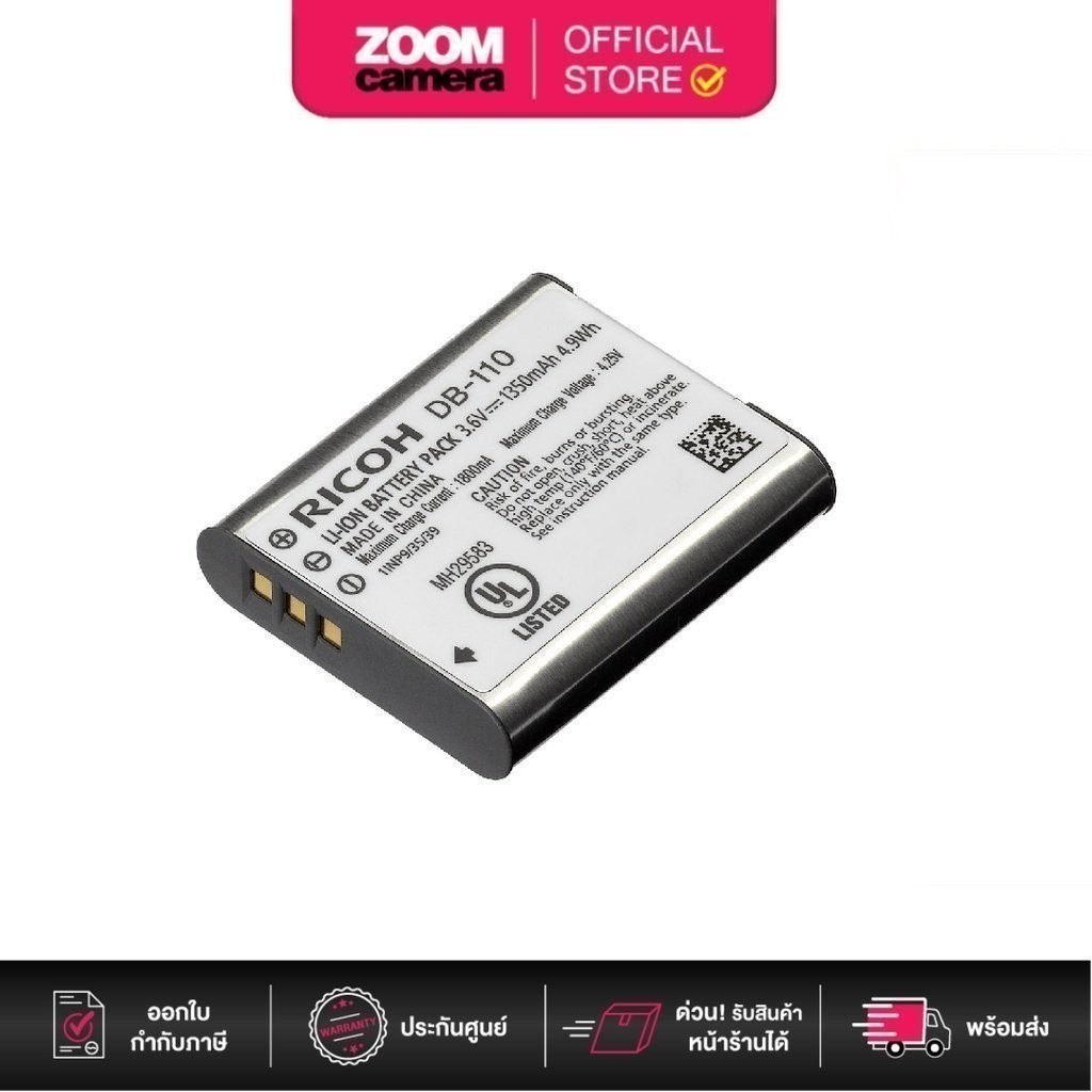 Ricoh DB-110 Rechargeable Lithium-Ion Battery 3.6V, 1350mAh