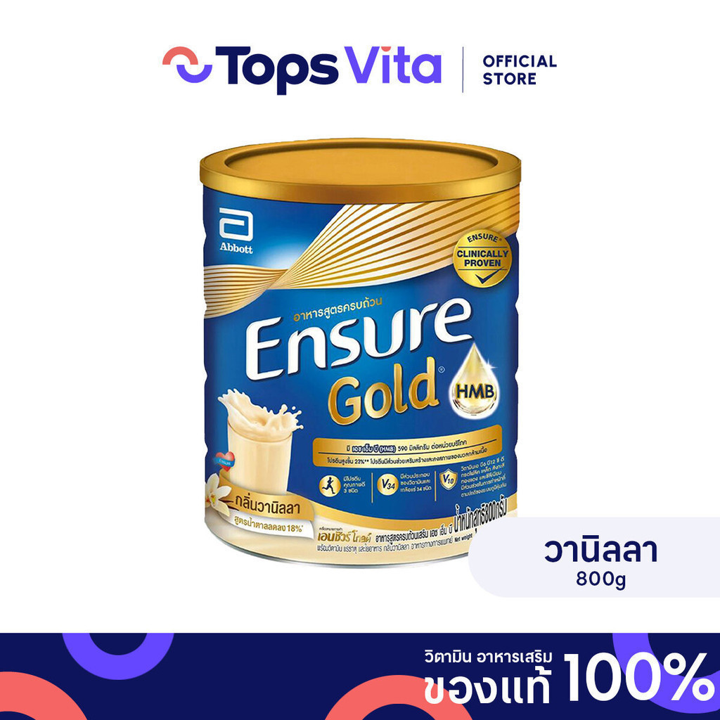 ENSURE เอนชัวร์ โกลด์ อาหารสูตรครบถ้วน กลิ่นวานิลลา 800 กรัม