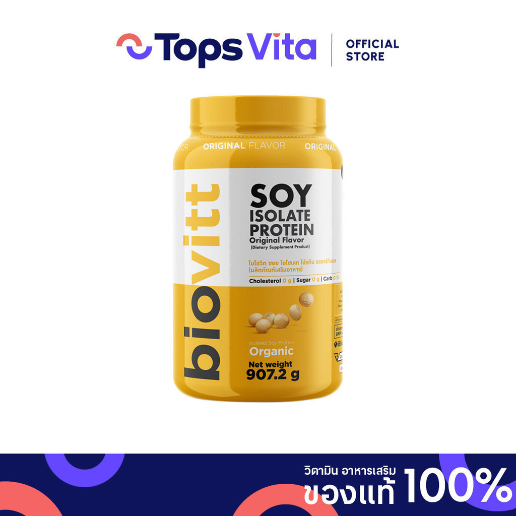 BIOVITT ไบโอวิต ซอยไอโซเลทโปรตีนรสออริจินอล 907.2 กรัม