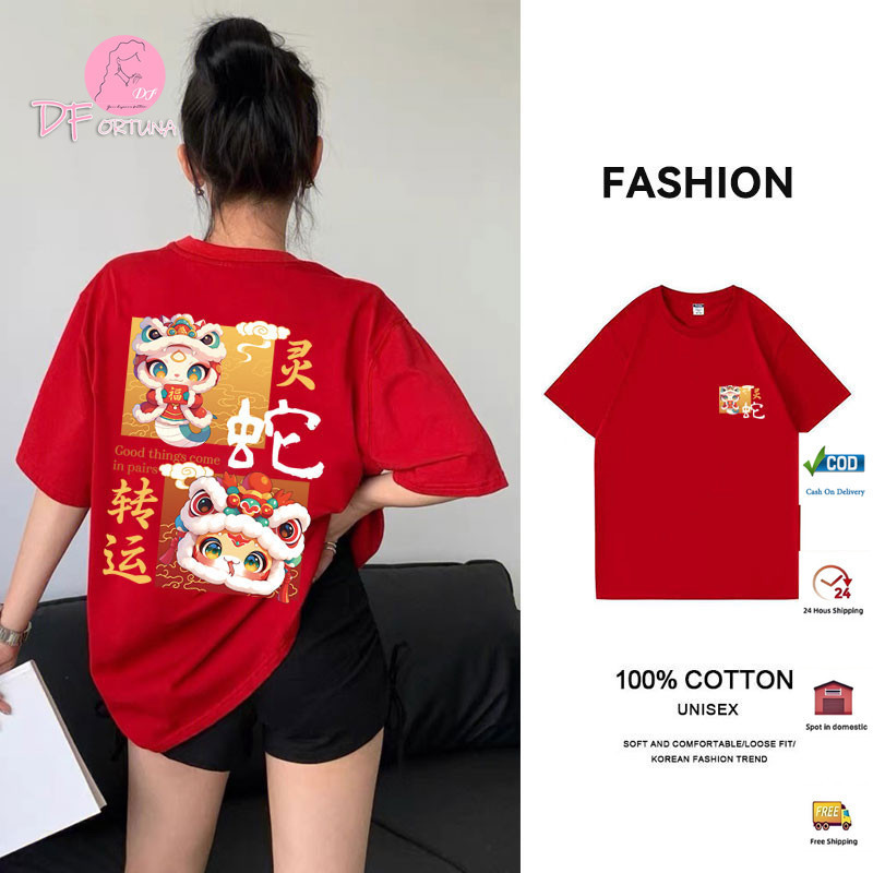COD เสื้อคู่ตรุษจีน เสื้อตรุษจีนผู้หญิง โอเวอร์ไซส์ 2025 new year tshirt ผ้ายูนิโคล่ สกรีนเสื้อ คอลูกเรือ นุ่มสบาย
