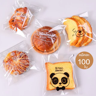 welmart ถุงขนมปังฝากาว(100 ใบ/แพ็ค) 15x18 ซม. สดุเกรดอาหาร เหมาะสำหรับใส่เบเกอรี่