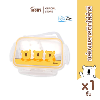 Baby Moby กล่องพลาสติกใส่สำลี 2 ช่อง