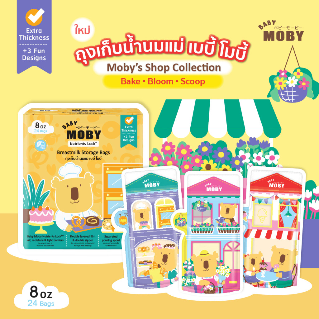 Baby Moby ถุงเก็บน้ำนม  8oz (24ถุง/กล่อง) (1 กล่อง) (มีตัวเลือกเพิ่มข้างใน)