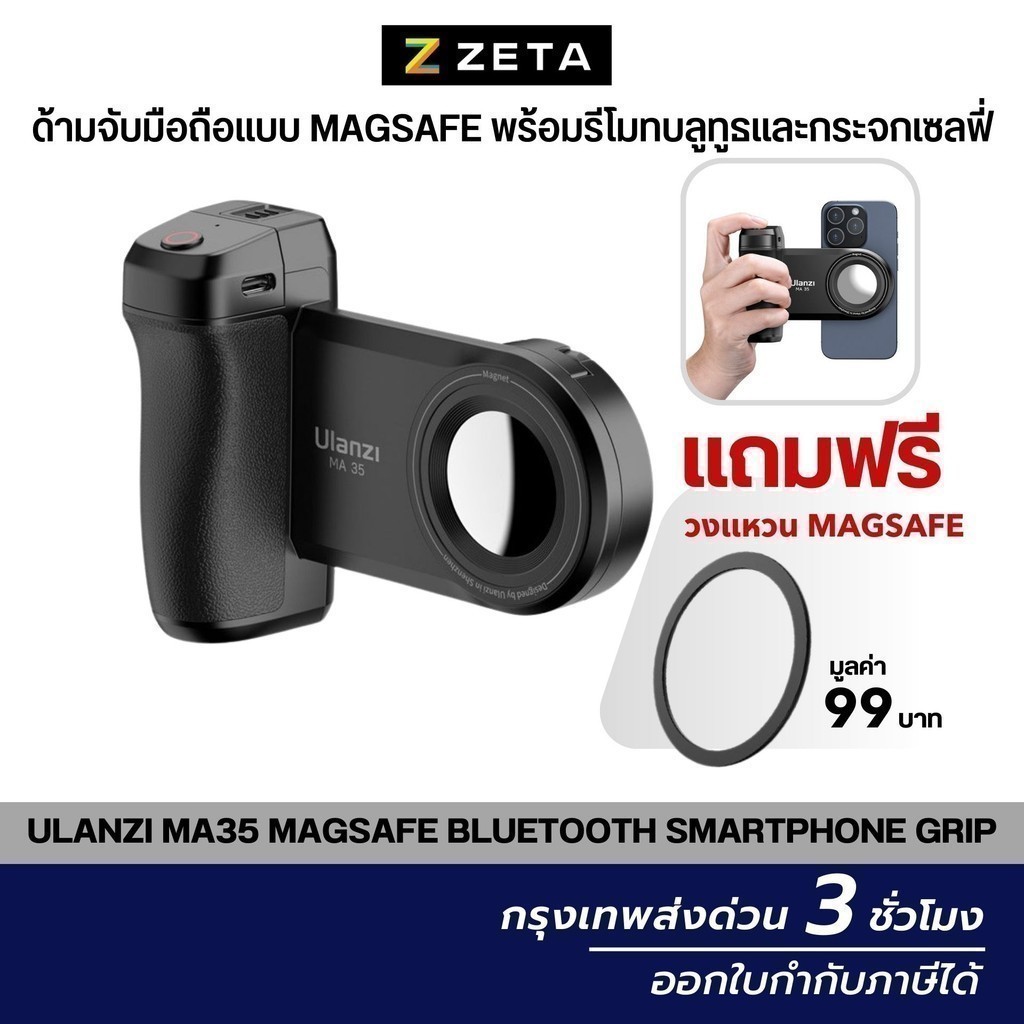 Ulanzi MA35 MagSafe Bluetooth Smartphone Grip ด้ามจับมือถือ ระบบ MagSafe มีรีโมทและกระจกเซลฟี่ในตัว