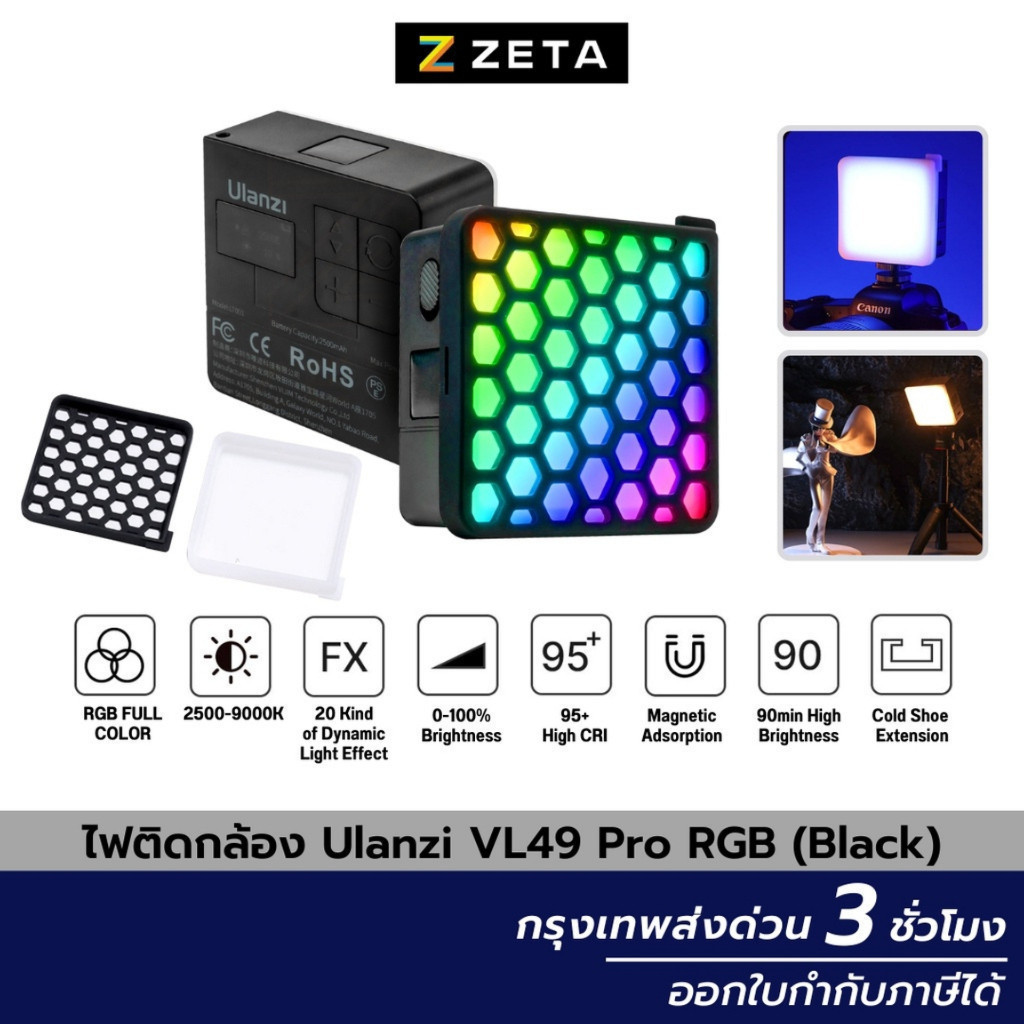 ไฟติดหัวกล้อง มาพร้อมแบตเตอรี่ในตัว Ulanzi VL49 Pro Rechargeable Mini RGB Light พกพาสะดวก ใช้งานง่าย