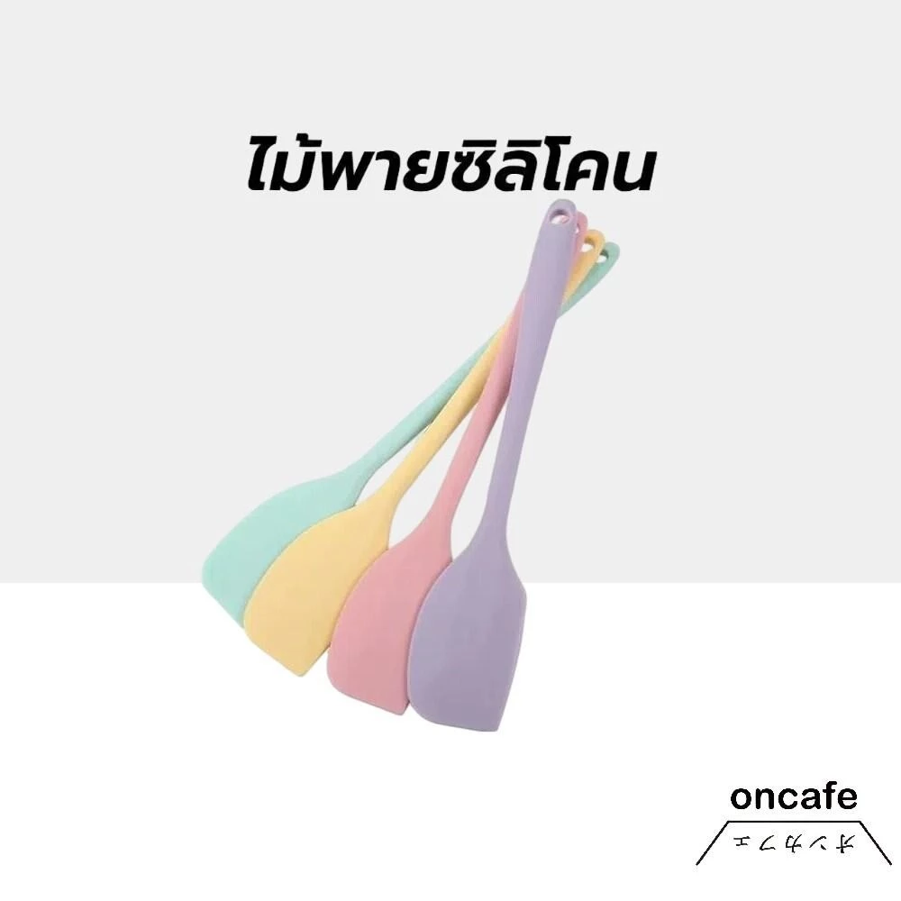 OnCafe ไม้พายซิลิโคน ขนาด 21/28 ซม. 4สี ไร้รอยต่อ ชนิดทึบ รุ่นหนาพิเศษ ทนร้อน สำหรับทำขนม ทำเค้ก อุปกรณ์เบเกอรี่