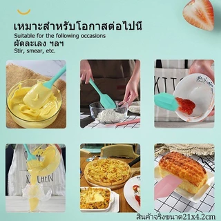 SanHo ไม้พายซิลิโคน ขนาด 21/28 ซม. 4สี ไร้รอยต่อ ชนิดทึบ รุ่นหนาพิเศษ ทนร้อน สำหรับทำขนม ทำเค้ก อุปกรณ์เบเกอรี่